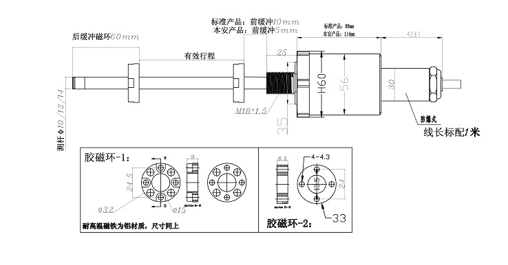 防爆式磁致伸縮位移傳感器安裝尺寸圖